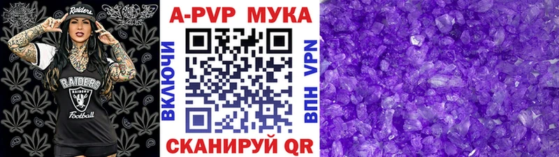Купить  Ишим  Alpha-PVP Соль 