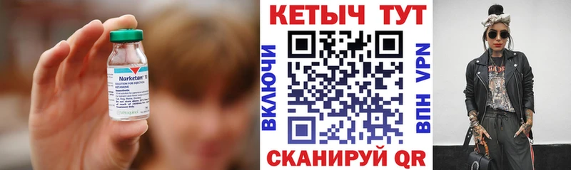 Купить где  Ишим  Кетамин VHQ 