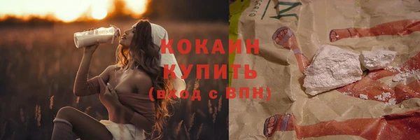 кокаин Горно-Алтайск