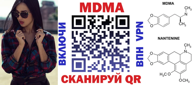 МДМА crystal  Купить закладки  Ишим 