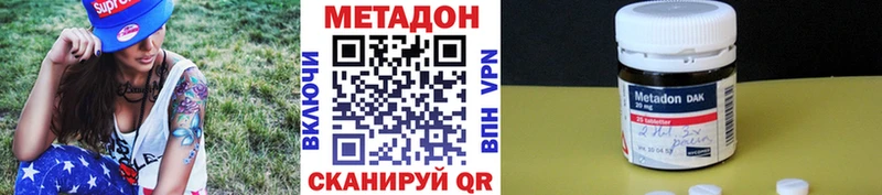МЕТАДОН белоснежный  Купить  Ишим 